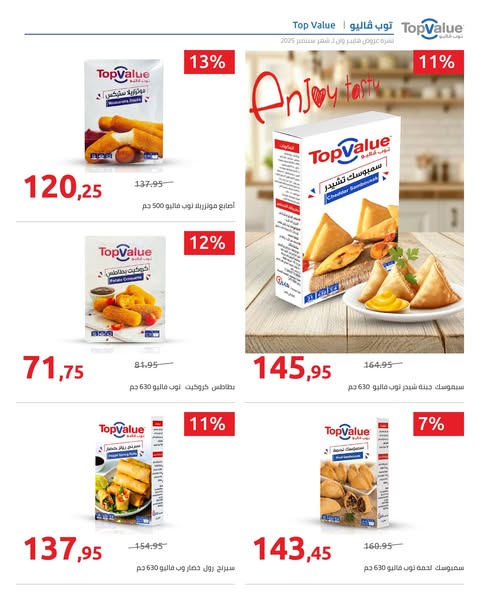 hyper-one offers from 25sep to 5oct 2025 عروض هايبر وان من 25 سبتمبر حتى 5 أكتوبر 2025 صفحة رقم 72